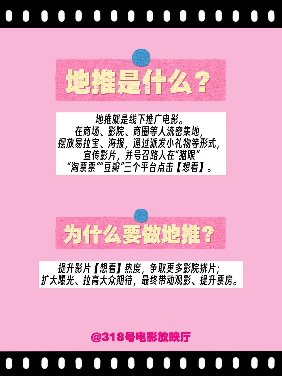朱正廷  有没有成都地区的宝宝愿意参加电影地推场地谈好了 缺对接人
