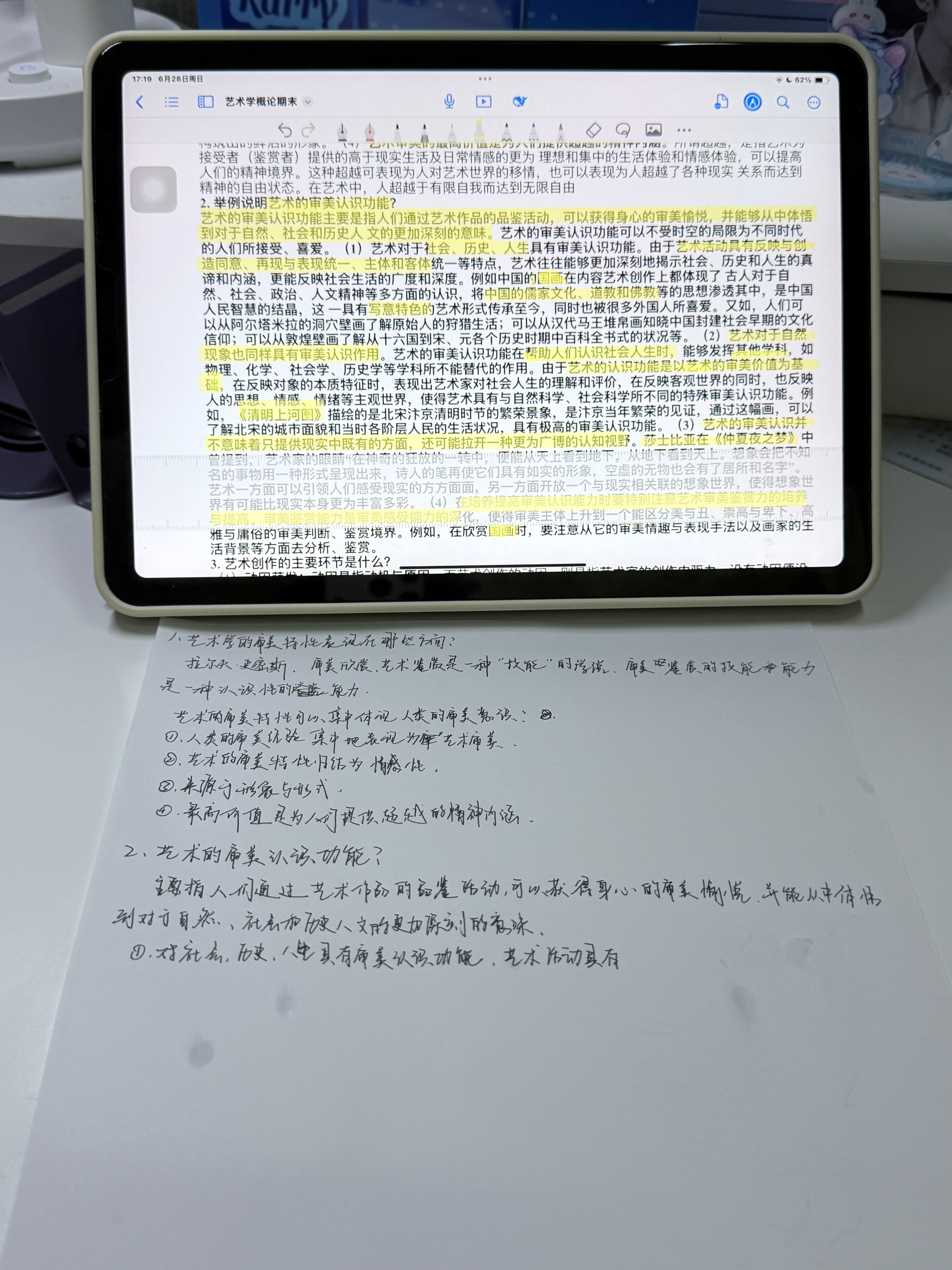 不知道怎么办 啥都没背完要出去吃饭 
