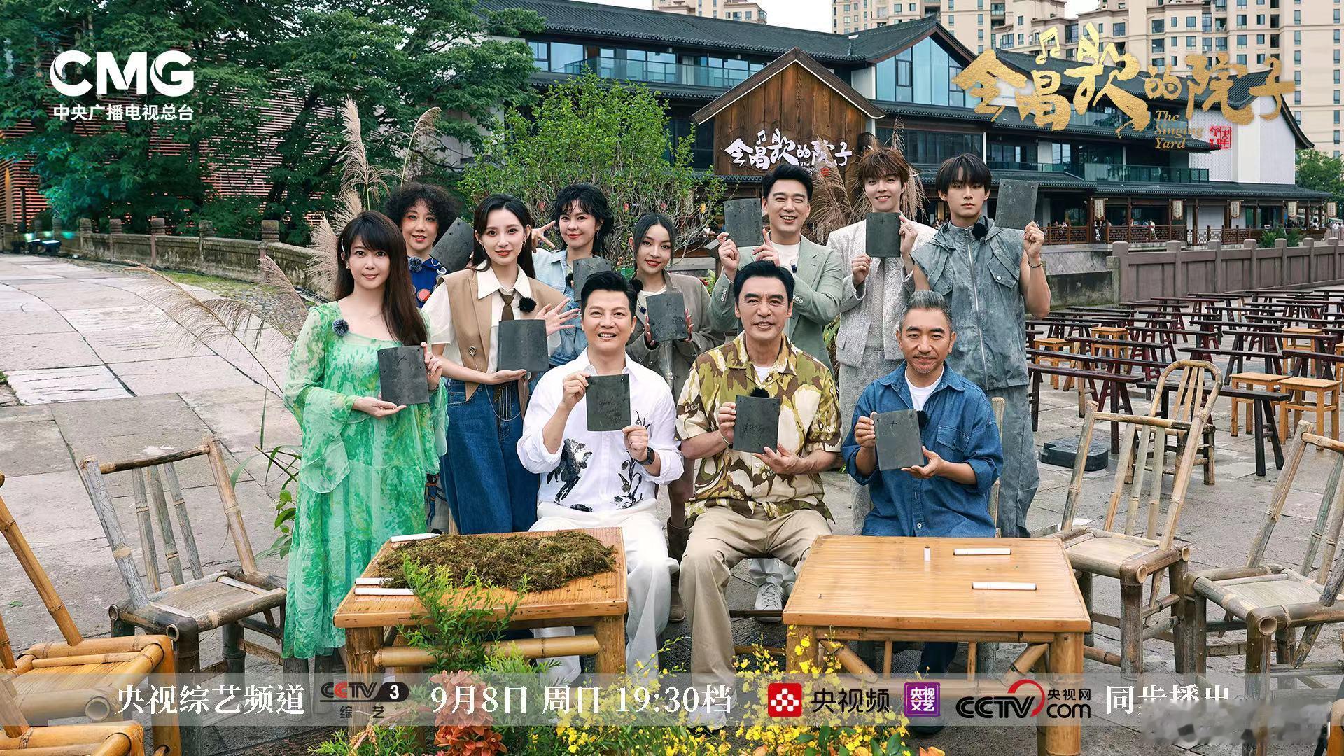 #会唱歌的院子音乐会节目单#来啦！一共12个舞台！《潇洒歌》、《羞答答的玫瑰静悄