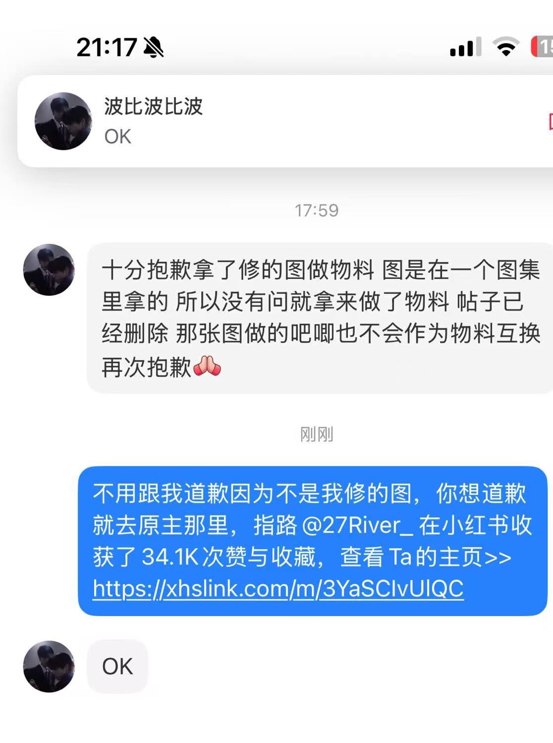 世界之大无奇不有拿我的图做物料，被我们发现后，朋友帮我先去友好询问一番，得到肯定