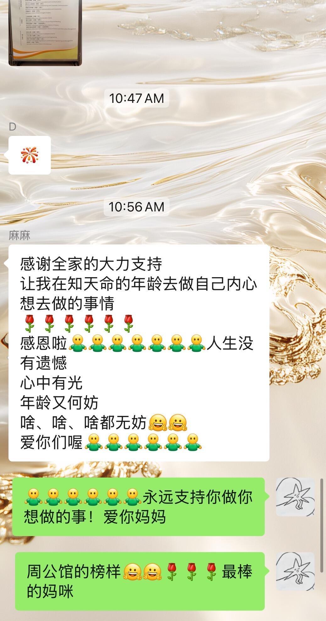 工作的第一年 妈妈成了港硕留子 ​​​
