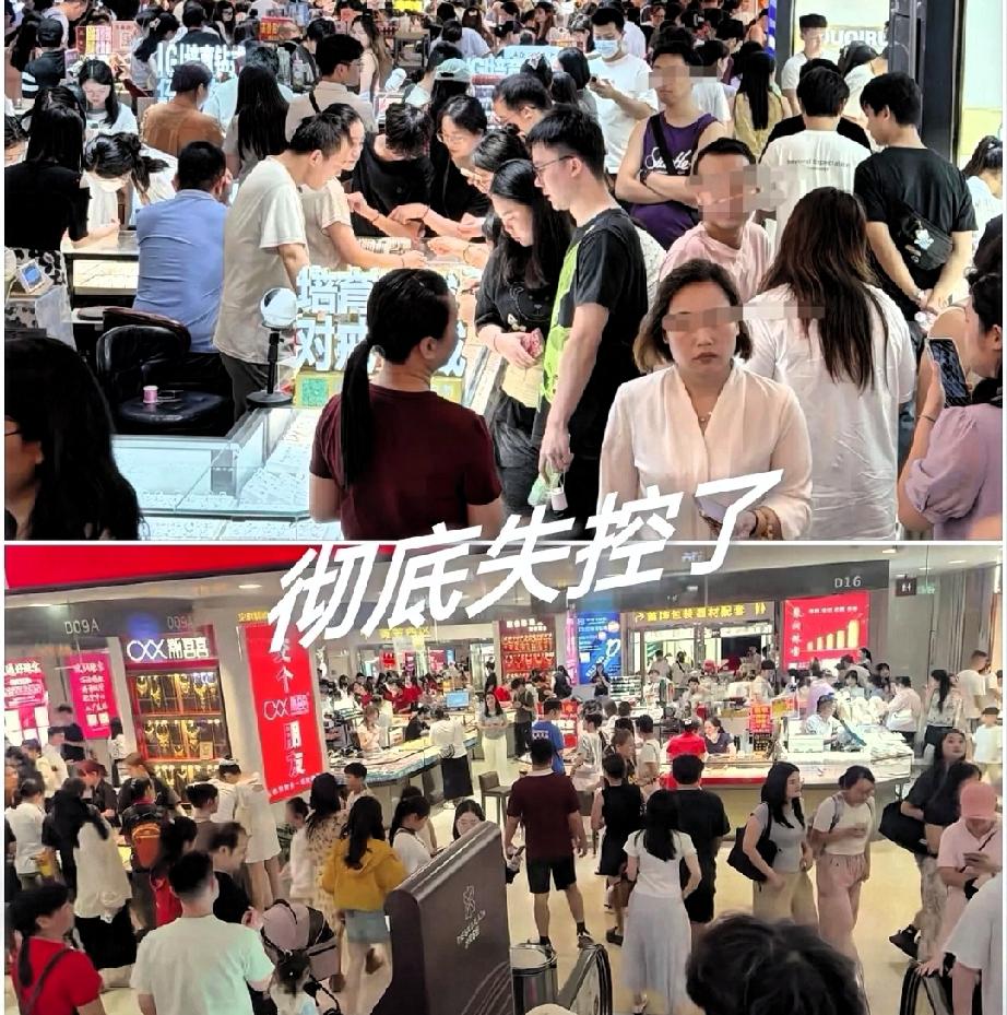 今天才发现，
黄金已经彻底跌失控了，
昨天7月17的大盘金价
866每克，你没想