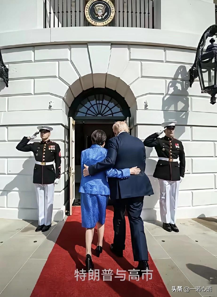 高市早苗和特朗普毫无顾忌的在全球人面前“秀恩爱”……
别看表面很近乎，心里明镜似