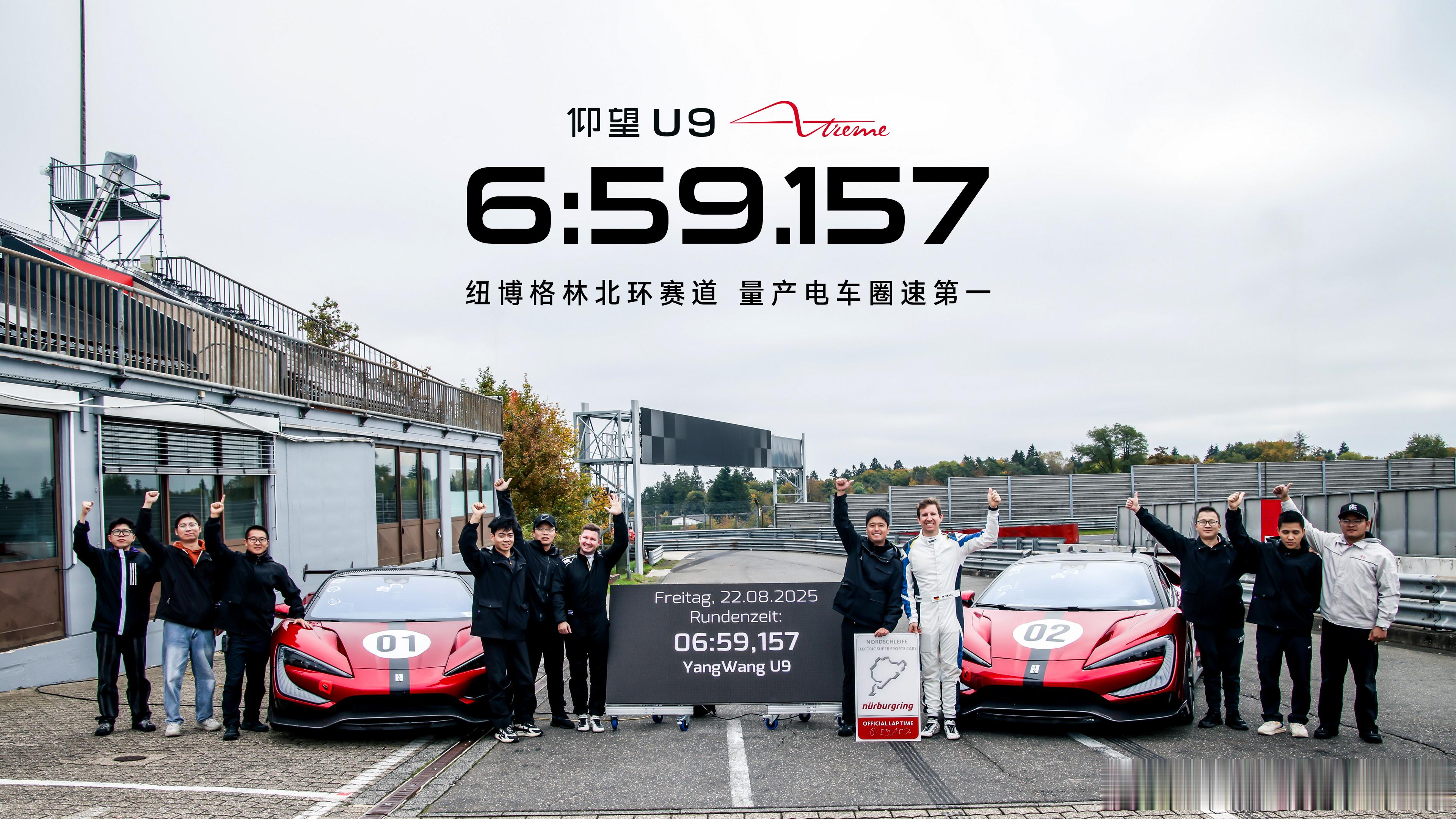 仰望U9 Xtreme 纽北圈速 6:59.157量产电车圈速第一这真是【你行你