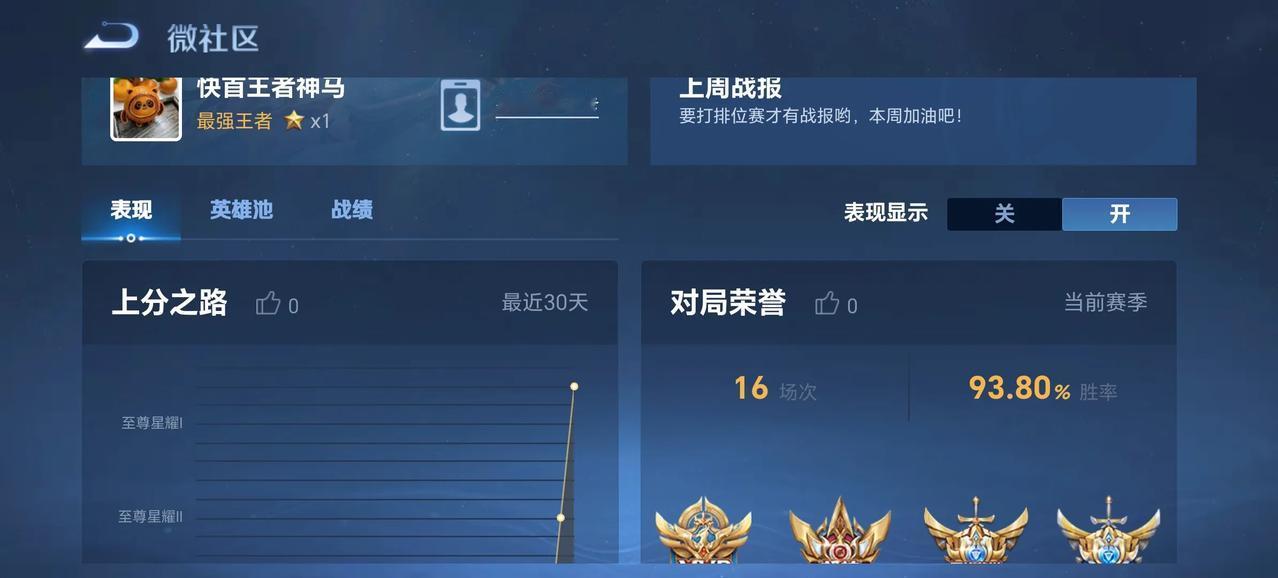 如图，我觉得好随意啊，轻轻松松上王者