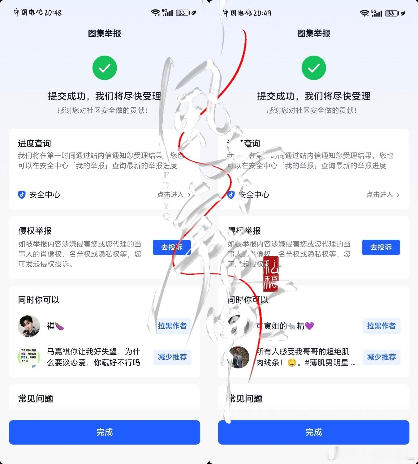 8.30痘印fh第一波咔    ​​​