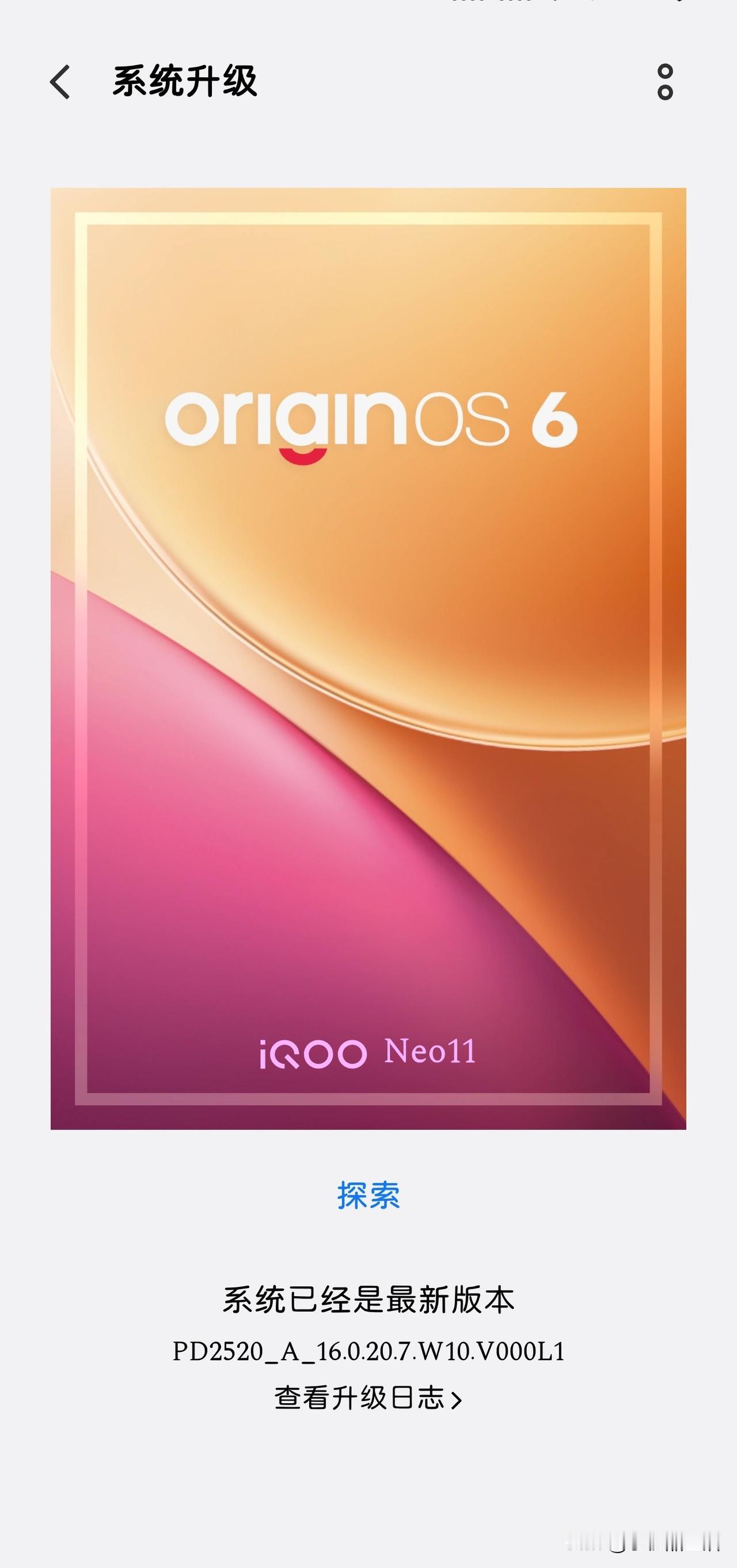 近日，iQOO Neo11迎来了OriginOS 6系统升级，更新版本号为PD2