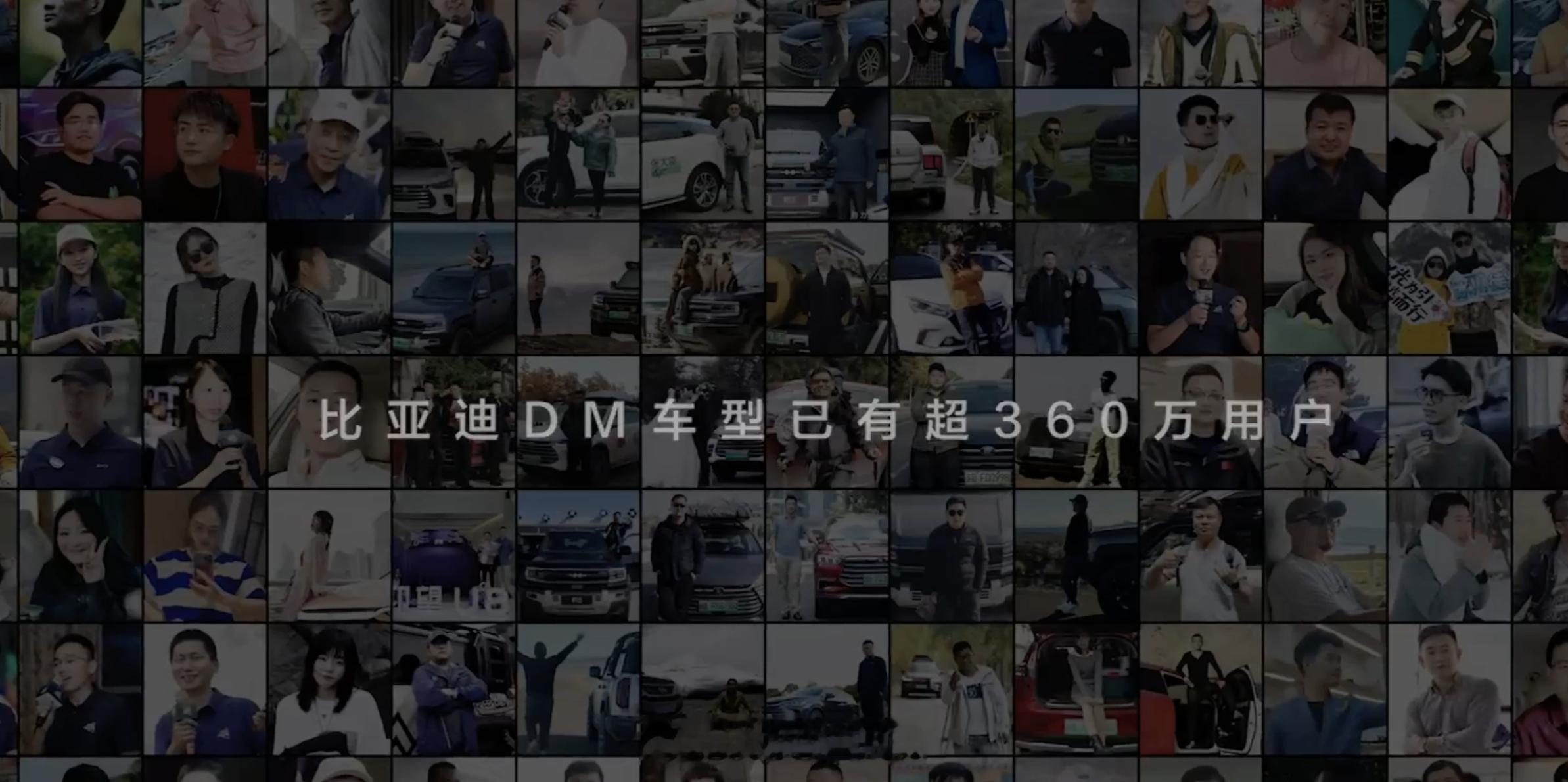 #比亚迪第五代DM技术发布##比亚迪发布会#  已经有360万DM-i车主，现在