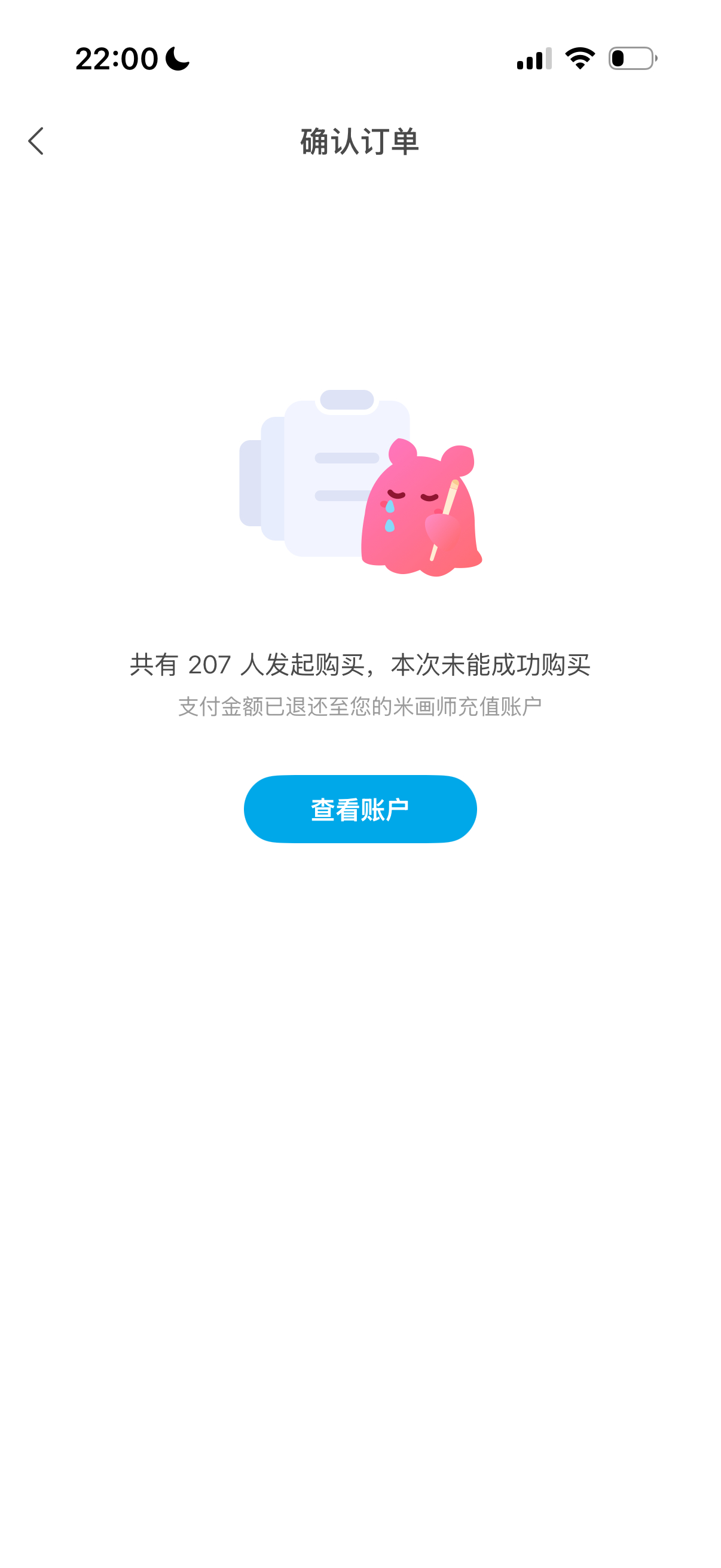 洗澡洗一半着急忙慌抢橱窗 我很愤怒。 