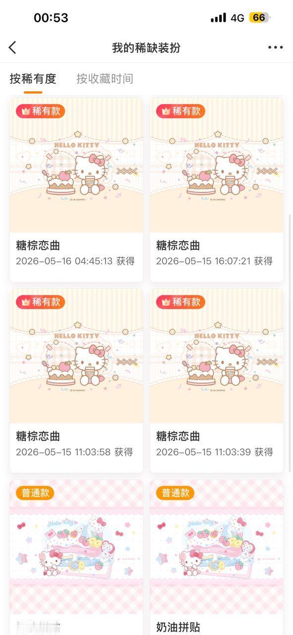 SSR交换站 抽个KT稀，仅限自领，已有勿参与，明晚12点后开（无v重评取消） 