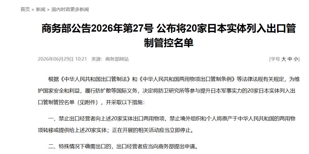 中国又出手了！工业克苏鲁正在收紧套索，全球历史上第一次兵不血刃完成终结的案例即将