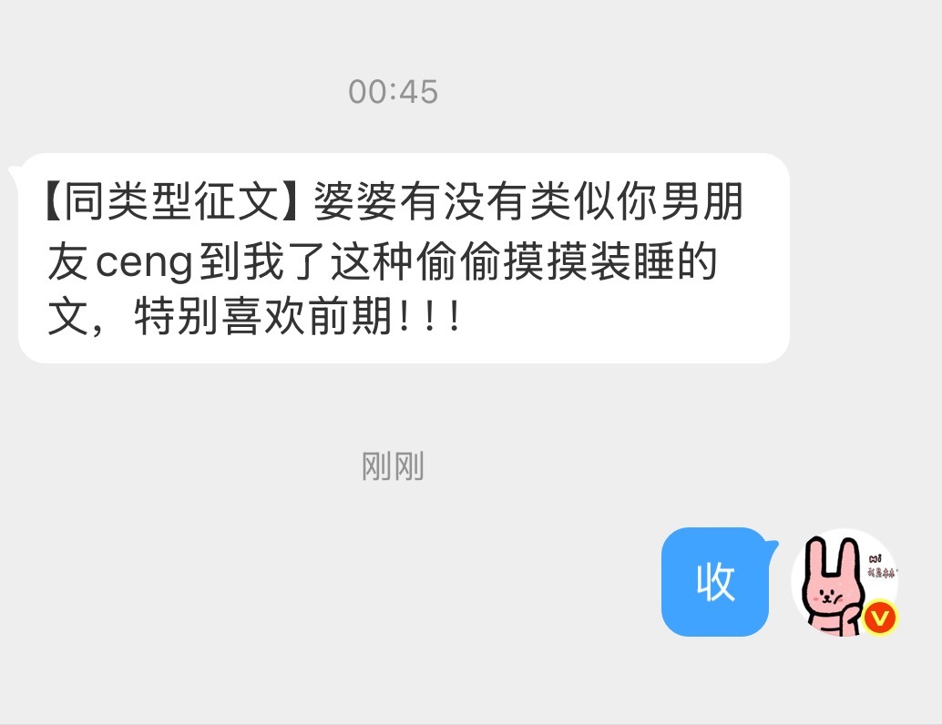 【同类型征文】偷偷摸摸装睡类似：《你男朋友ceng到我了》 