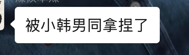 ：去听xx花絮我：最近很少点开猫耳 根本回不去：被小韩男通拿捏了 