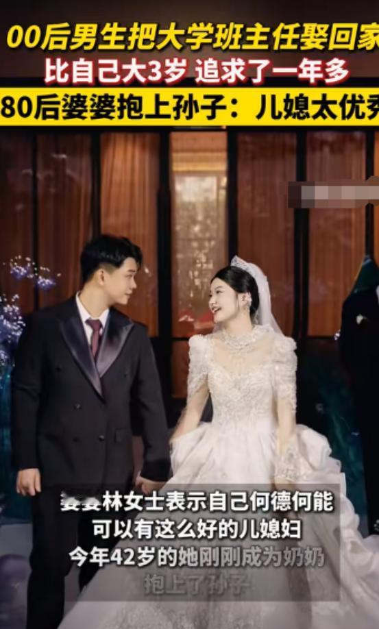 胆子真大！广西南宁，一00后男生上大学，竟对自己的班主任一见钟情，并对她展开猛烈