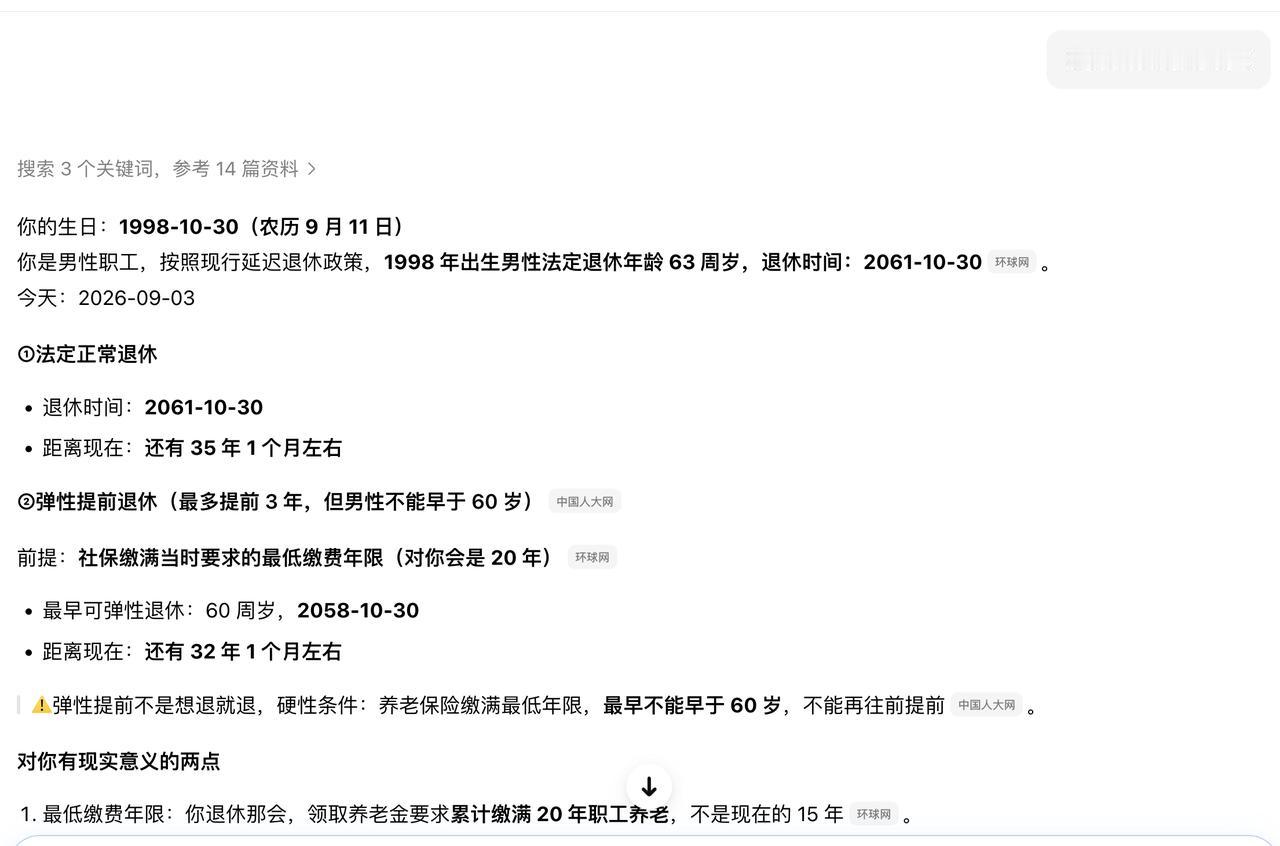 大家都什么时候退休啊，退休来的好漫长啊
有没有北漂在北京漂了多少年才回家的
也不