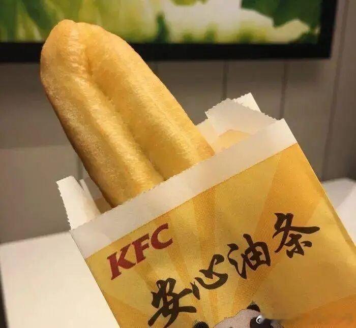 早餐打卡 有时候要对自己好的一点，哪怕小事情。         最近都会去肯德基