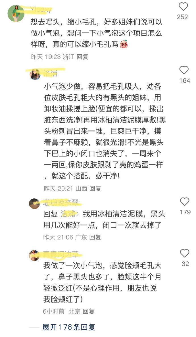 天呐。。原来女生这么牛💪🌈超会买指南 100件美丽必修清单