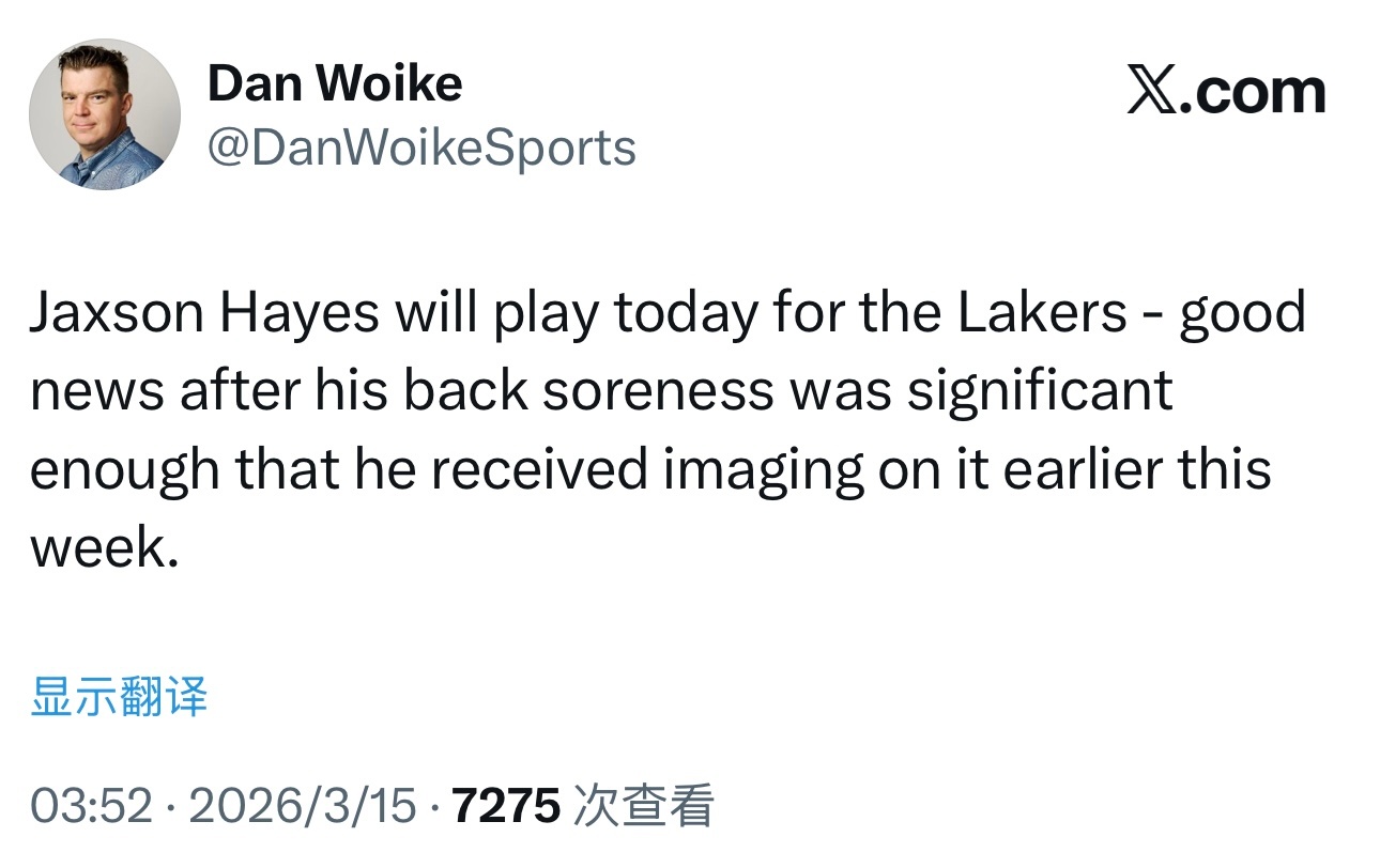 海斯今天复出战掘金！ 