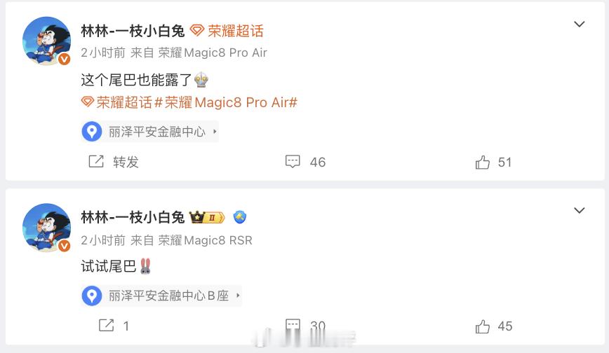 荣耀的“既Pro又Air”产品正式命名出来了：荣耀Magic8 Pro Air，