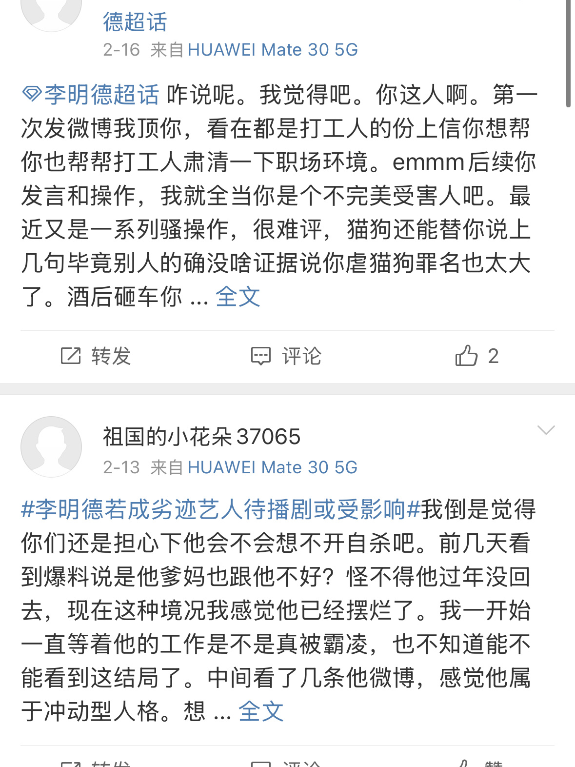 赵露思小小的勇气0片酬有的人就喜欢在屎壳郎里找钻石，在钻石里找污点。👍 ​​​