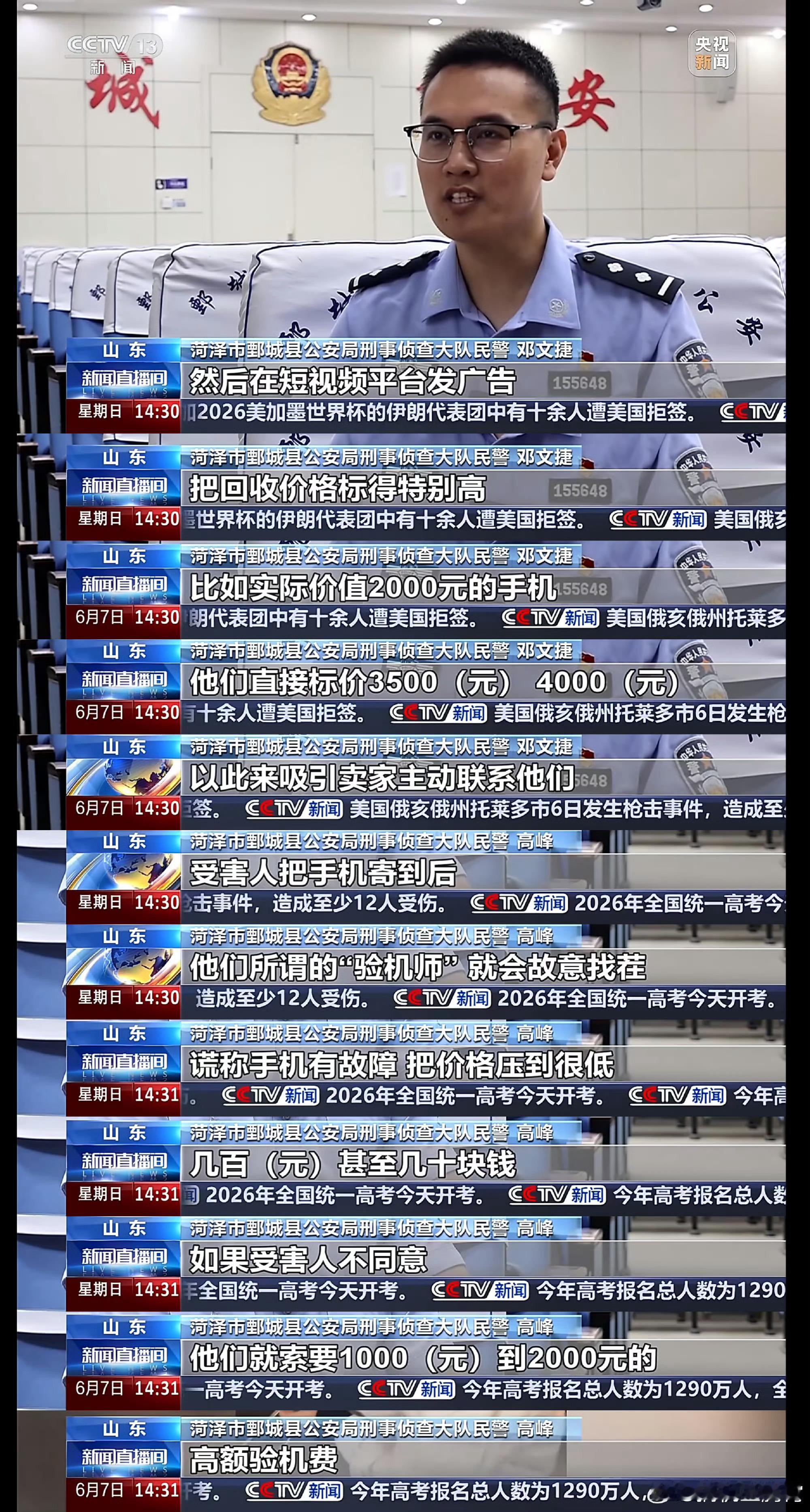 央视曝光手机高价回收骗局想要把旧手机卖掉的话，更建议去线下的二手回收市场，当时就