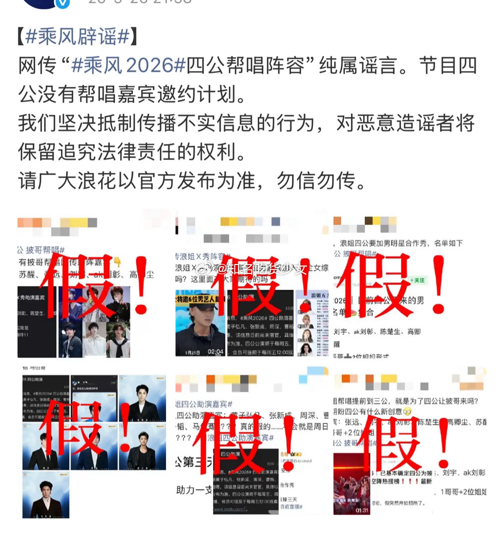 浪姐四公没有帮唱嘉宾浪姐辟谣四公帮唱嘉宾 没有没有！太好了 