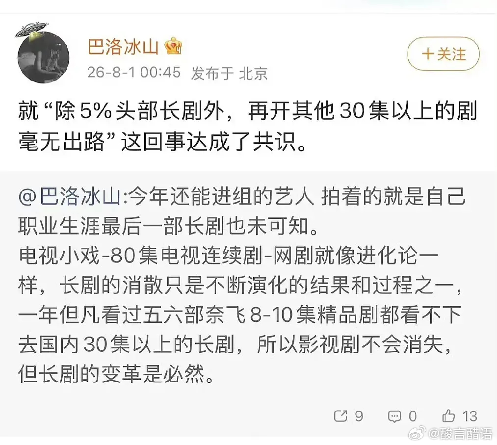 剧集之所以集数拍长无非是因为按照单集价格卖钱。早年西游记第一部也才25集。还珠格