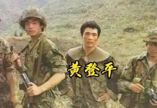 1984年，见习参谋黄登平在站岗时，突然发现大雾中好像有人影在活动，他悄摸过去，