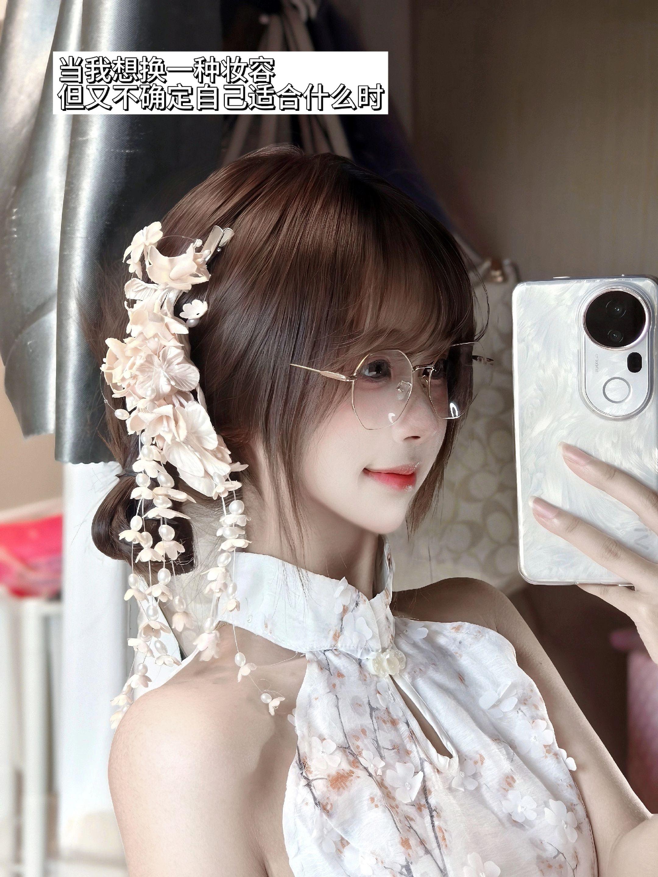 体验不同的妆容，🌟🐰你的权威后知后觉