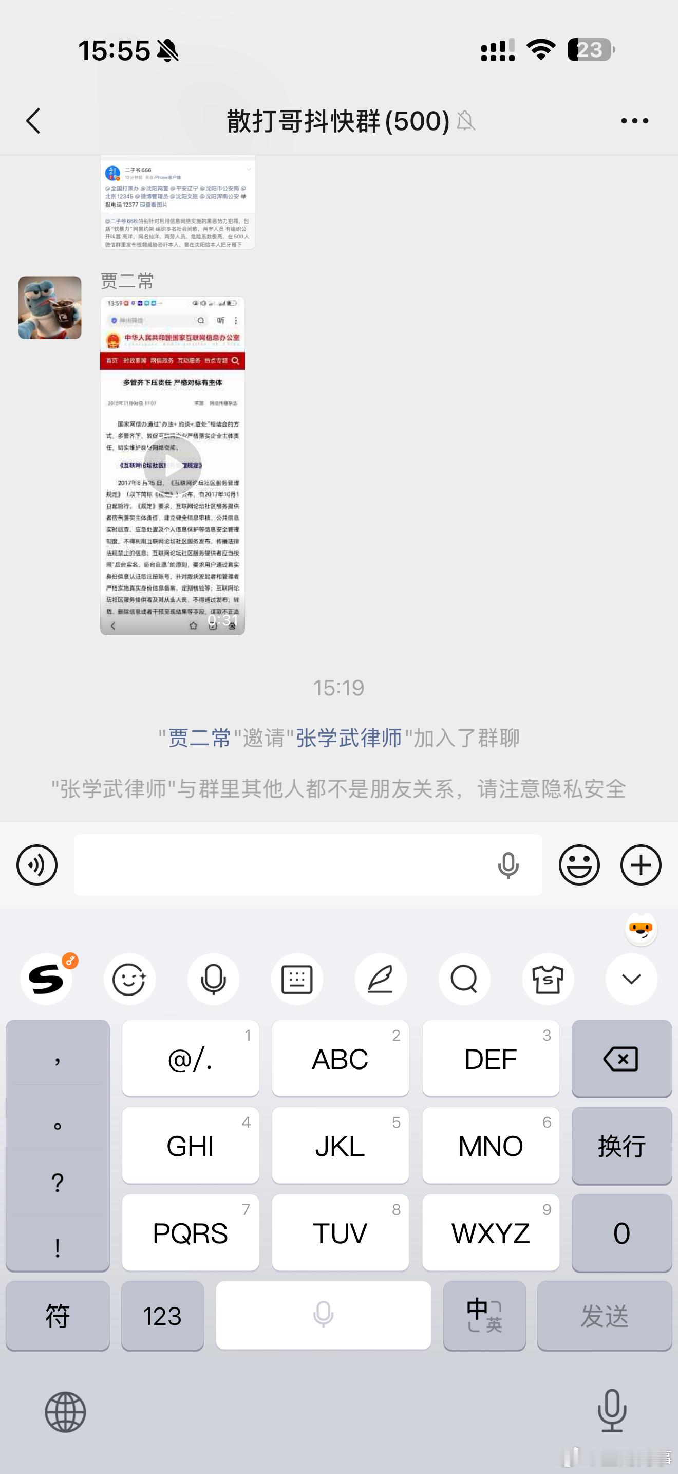 仙洋的律师和二子爷的律师，谁的法律水平比较高？ ​​​