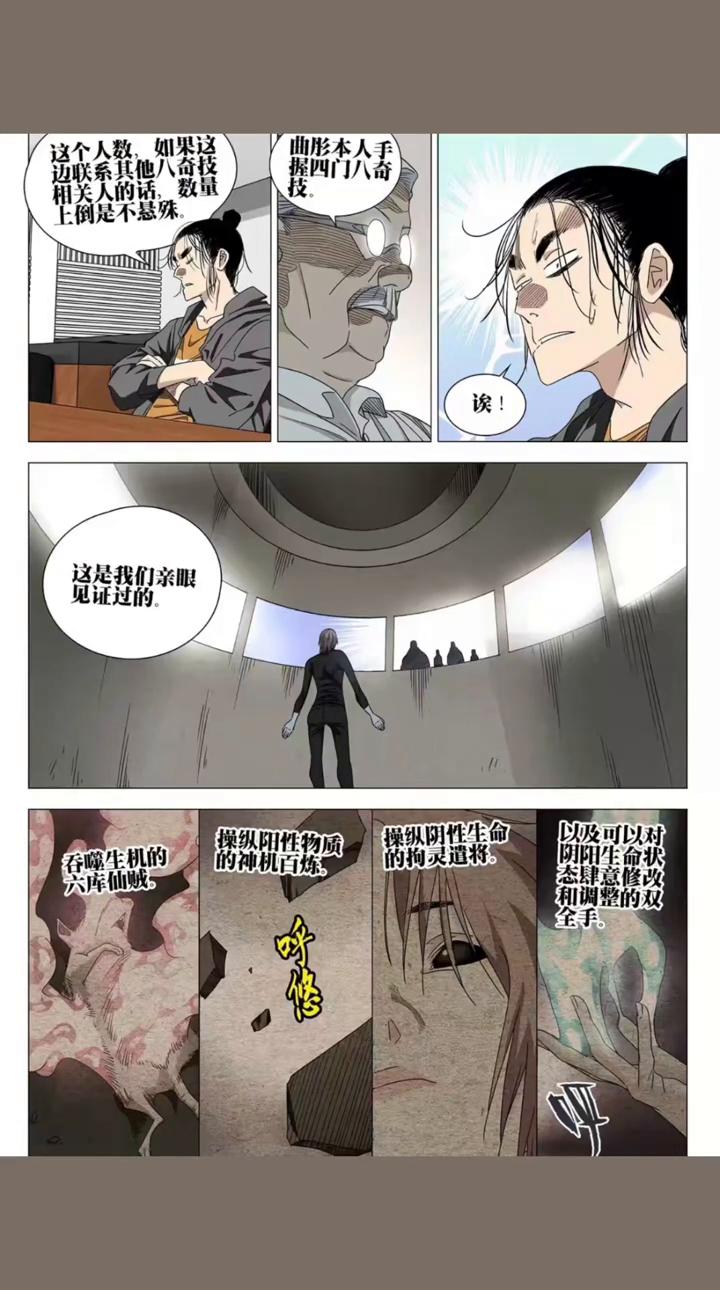 这个人数，如果这人边联系其他八奇技，关的数量。这是我们亲眼吞噬生机的六库仙贼，曲