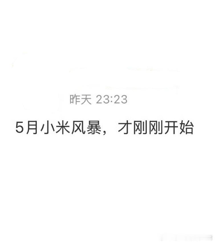 小米鹏程N90上市冲热度冲销量时你觉得在正向营销上都会做哪些事？ 