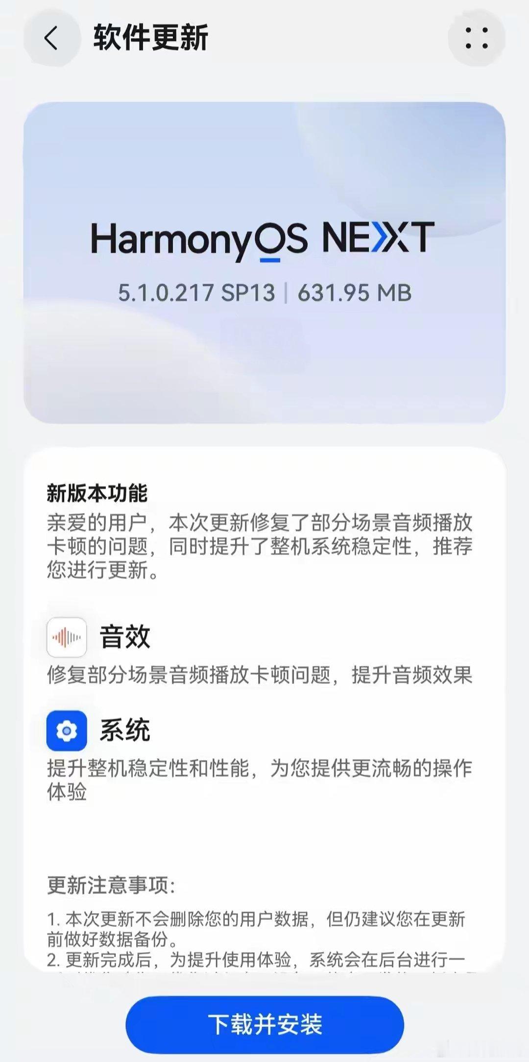 【华为Pura80系列手机获鸿蒙HarmonyOS 5.1.0.217升级】华为