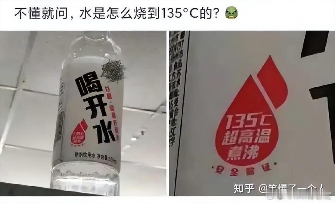水还能烧到135°C? ​​​