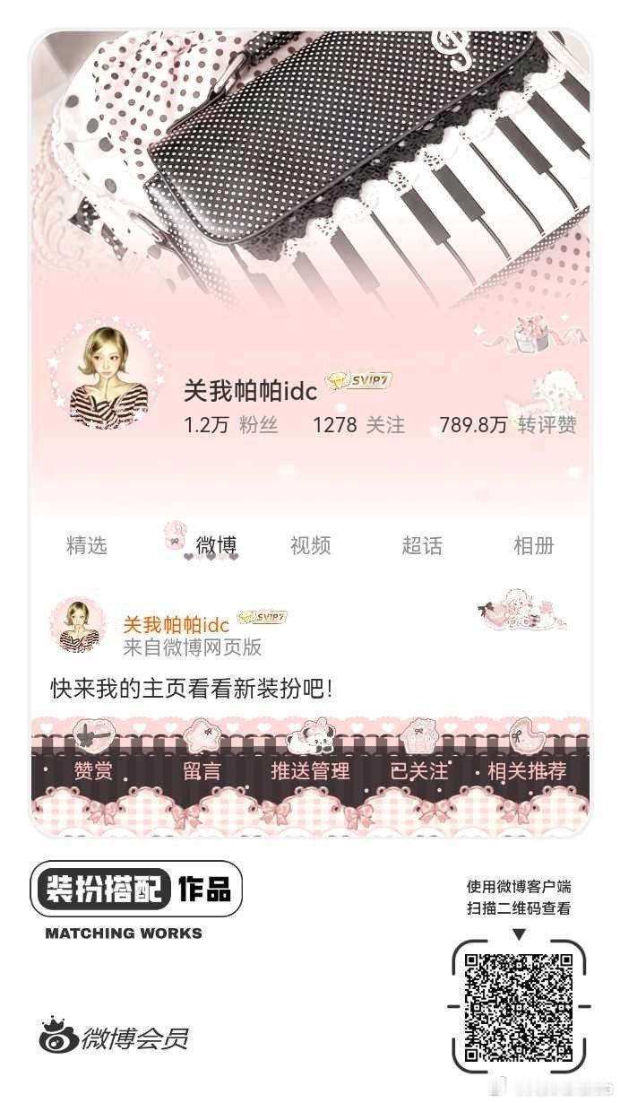 卧槽所有人夸这个太美萌了 