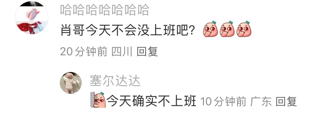 什么？？？？战今天没上班，博刚刚才上班，意思是今天你俩腻歪一整天？？？博无名指还