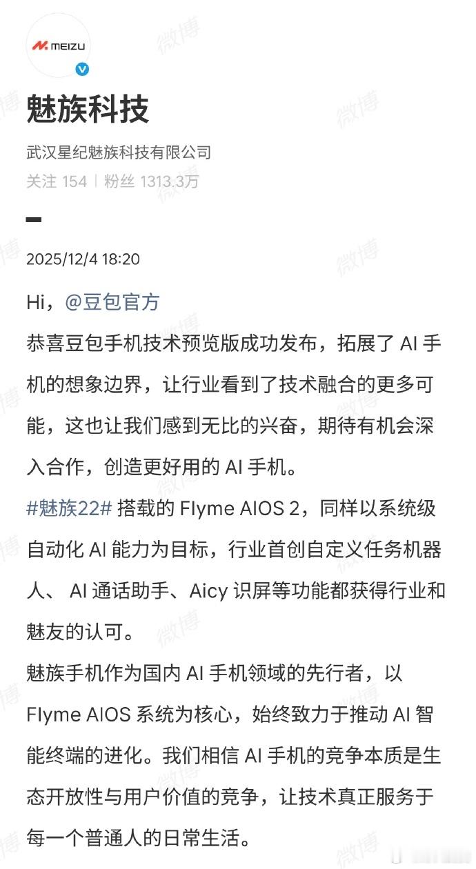 据说魅族要解散手机团队了。（如图1）就近些年魅族的策略，感觉不是被市场淘汰的，而