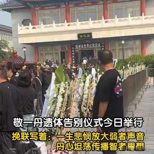 从敬一丹，张雪峰，袁隆平身后的民众表现可以看出：
什么叫“金杯银杯不如百姓的口碑