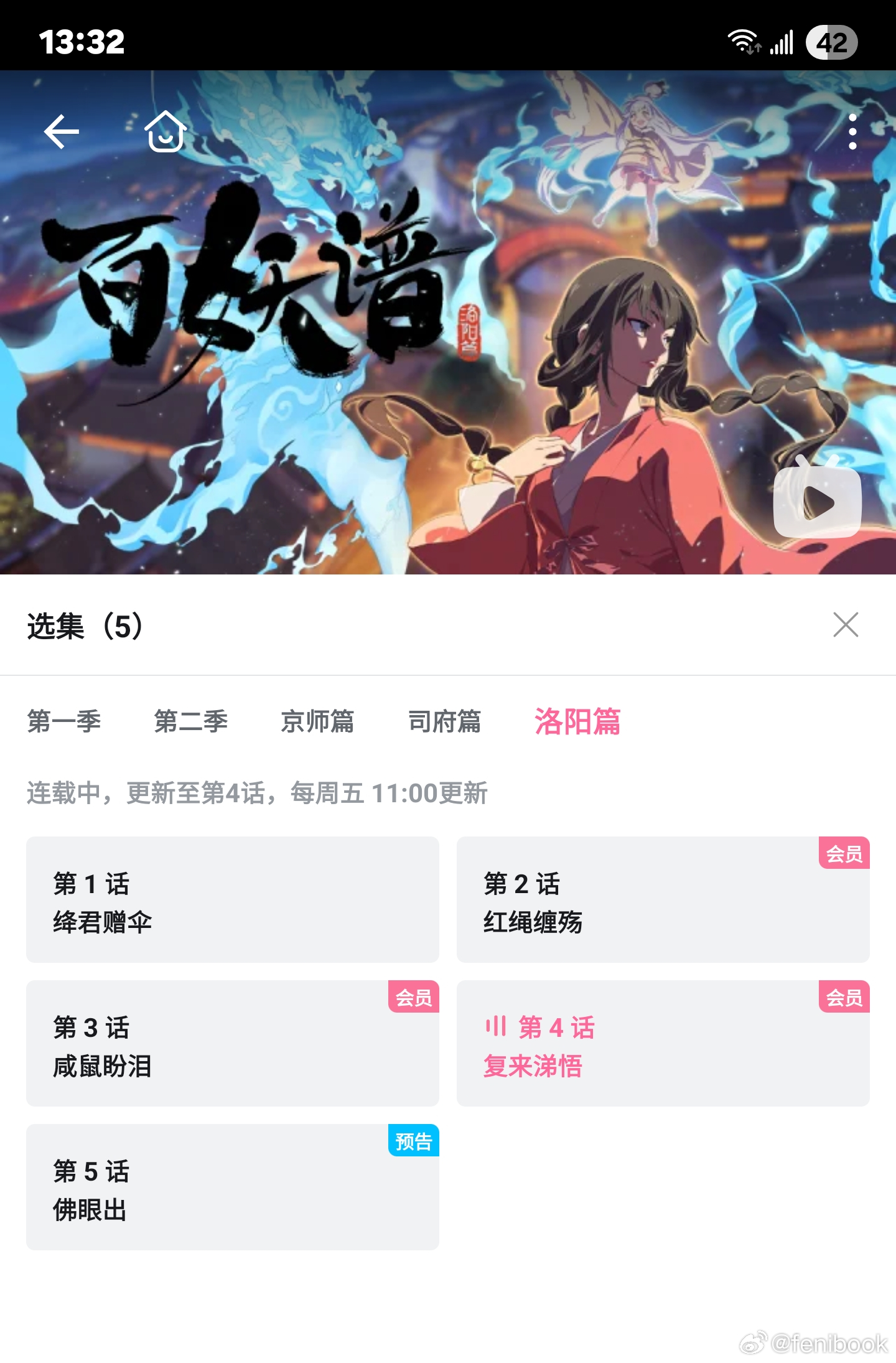 卧槽？百妖谱更新了，一口气直接更新4集，太猛了[开学季][开学季][开学季] ​