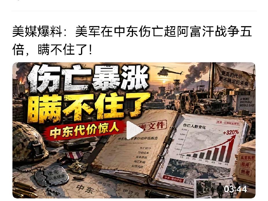 美国在伊朗惨败？而媒体多掩盖真相，可是自媒体时代，能够隐瞒有限。美军阵亡的家属，