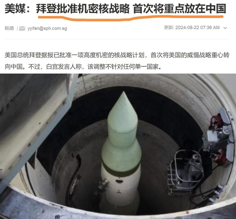 “行将就木”的老拜登在此时此刻，
让媒体公开今年3月份批准更新后的《核武器使用指
