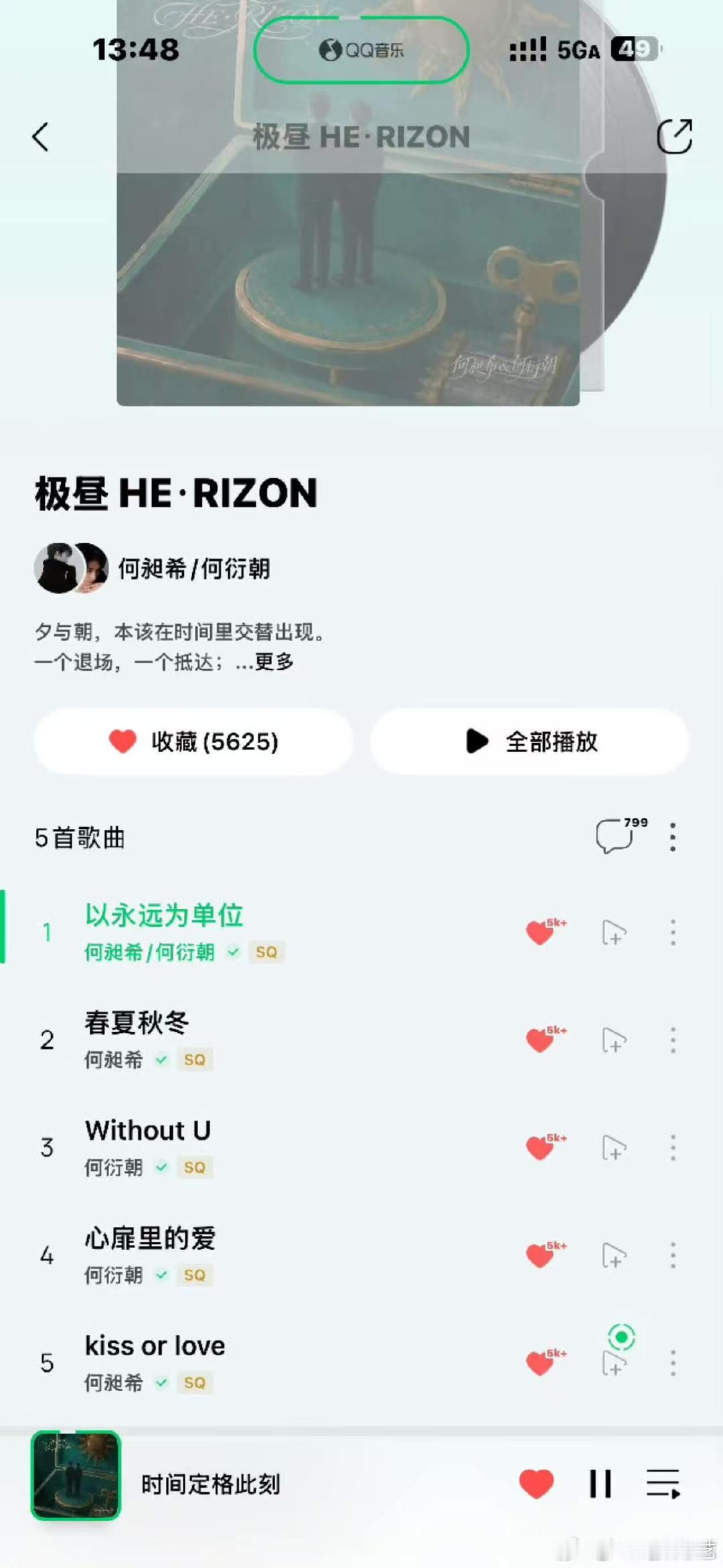 何昶希何衍朝新歌以永远为单位何昶希何衍朝首张双人专辑 合唱曲目质感出众，循环过后