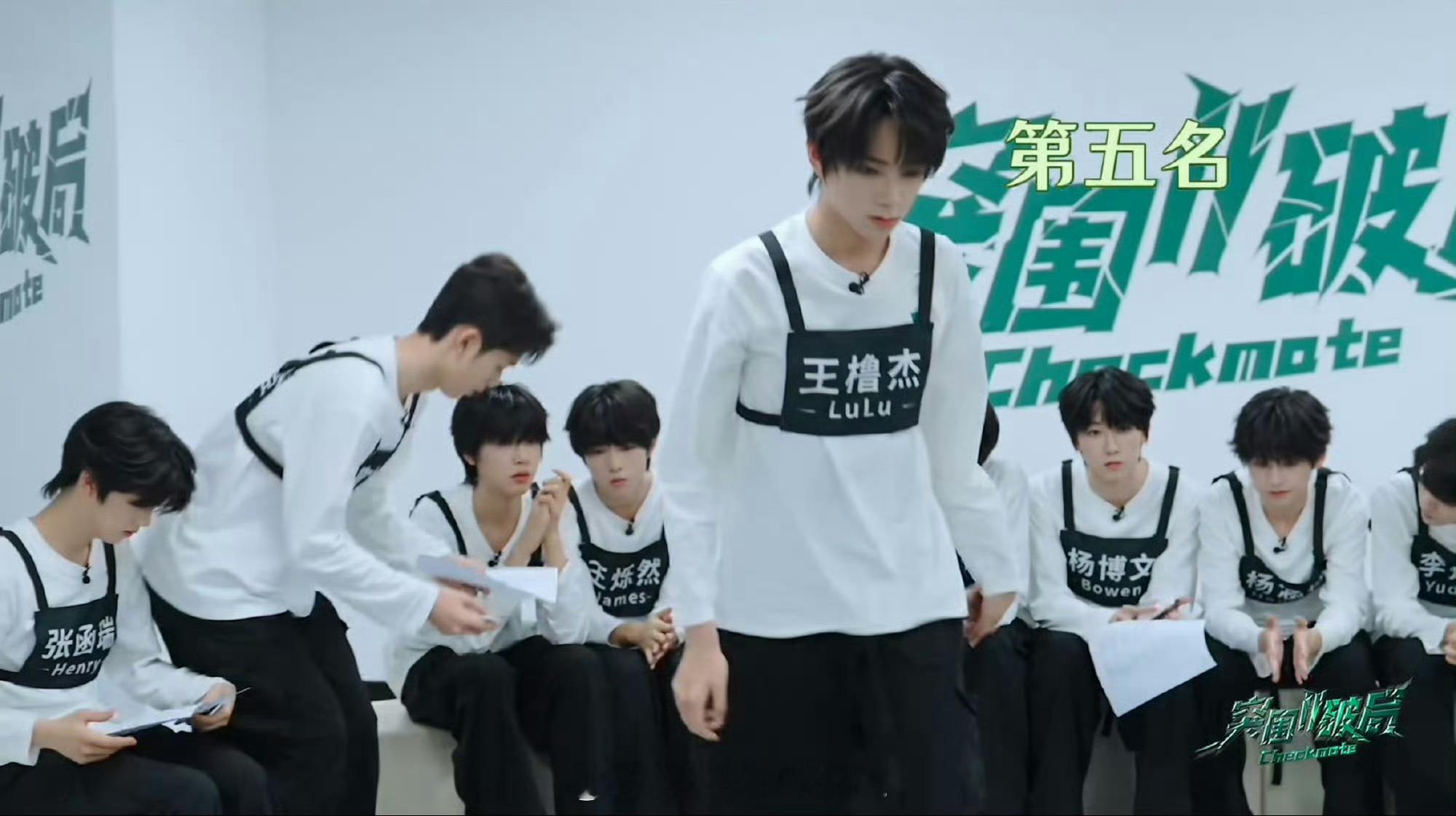 王橹杰第五名 王橹杰考核第五 