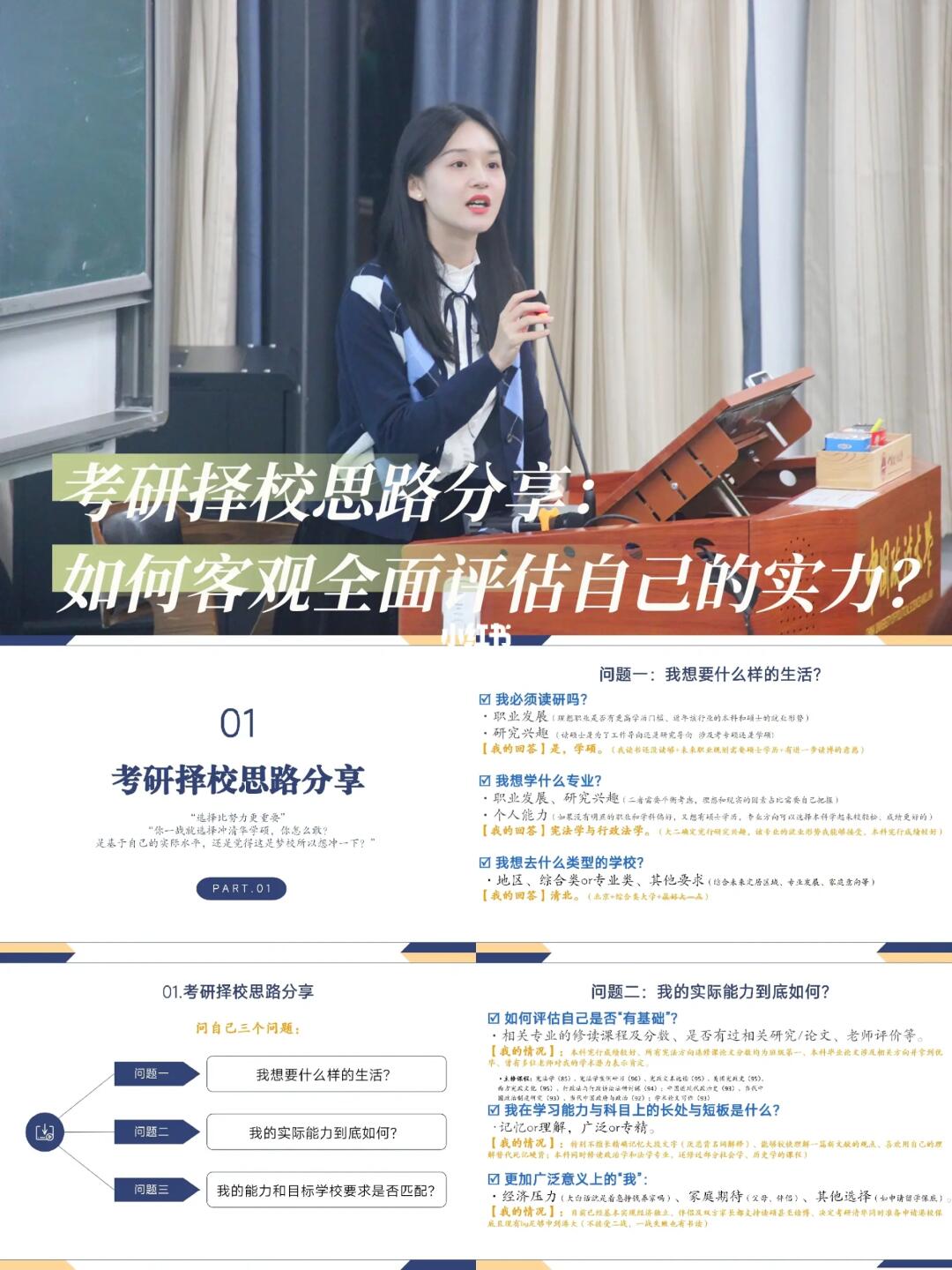 分享一个有点狠但实用的考研择校思路