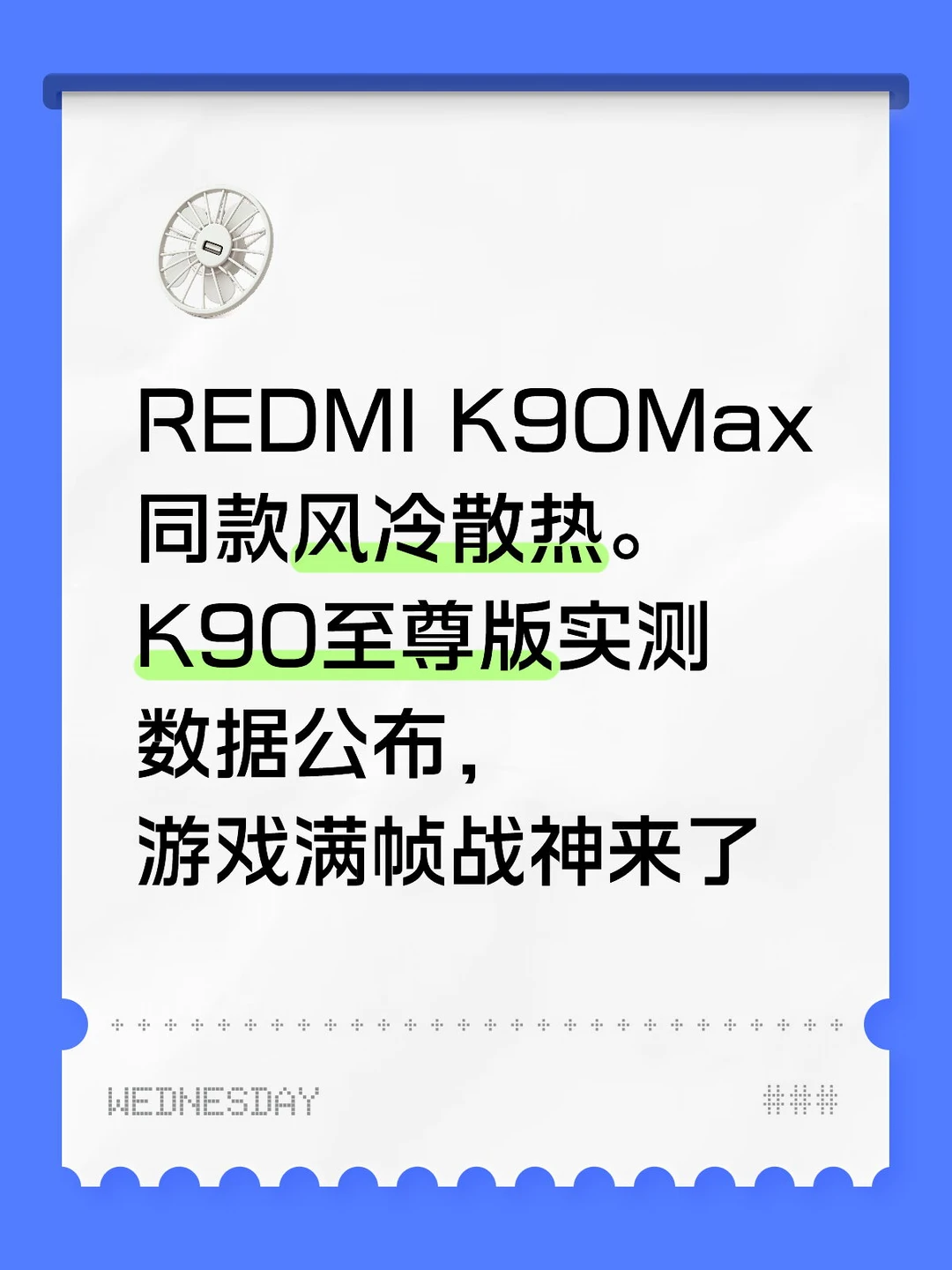 旗舰级风冷散热，K90 至尊版游戏测试来了