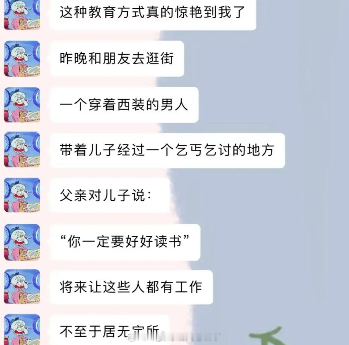 这种教育方式真的惊艳到我了 ​​​