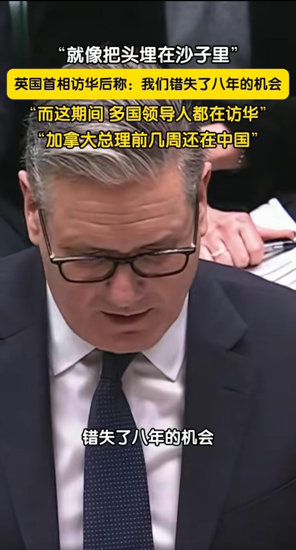 英国首相斯塔默回国在总结会上说“英国错失了八年机会，上届政府是一味回避的鸵鸟式心