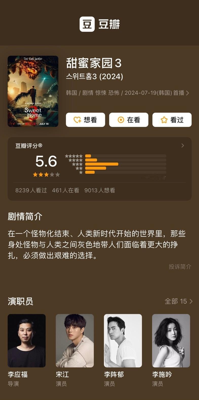 《甜蜜家园3》又欺骗我感情！！比第二季好一点但不多，高开低走，结局是什么狗屎啊！