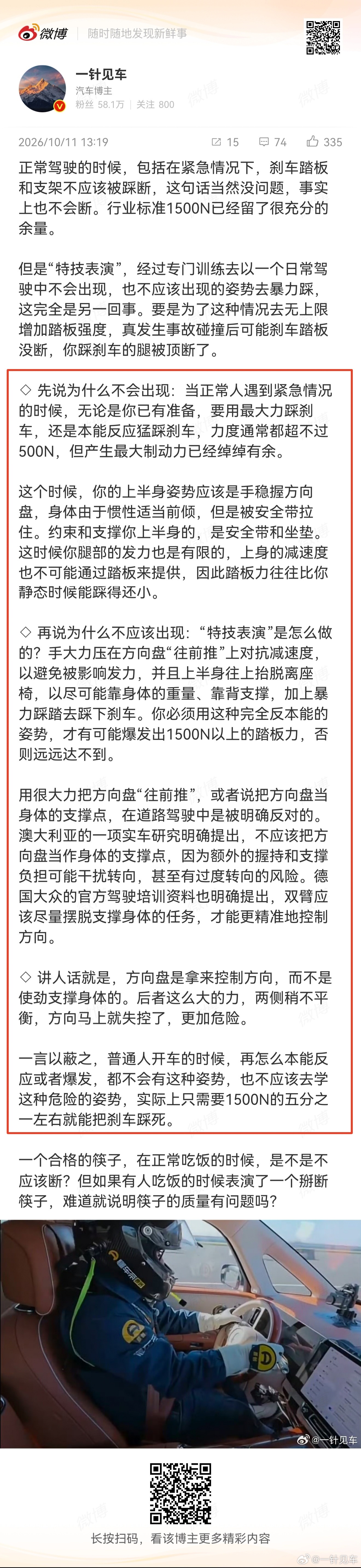 有一点我觉得还是必须厘清楚。你要是说虽然安全没问题，但是主观上认为冗余不够高，感