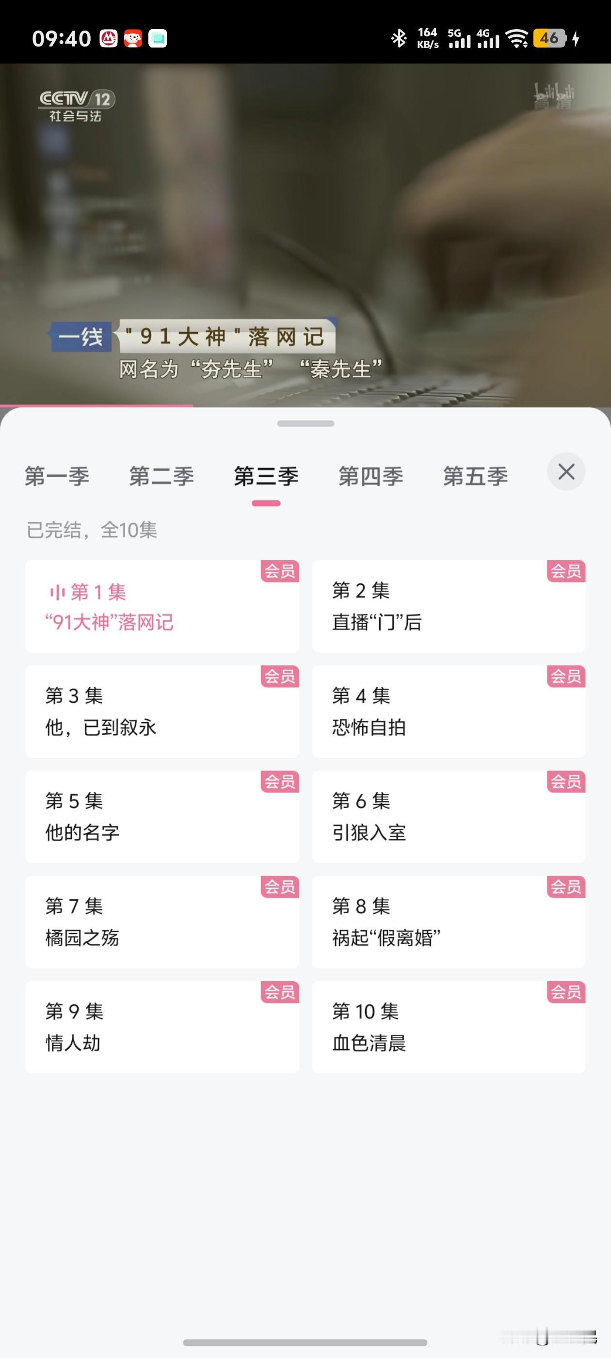 《91大神落网记》这个纪录片看得跌停下巴。。。

震惊于视频中的偷拍者，为了利益